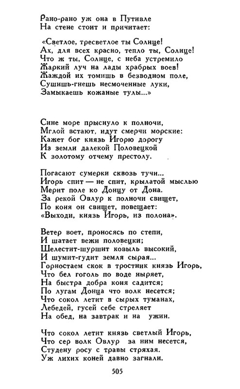 Majkov-Apollon-Sobranije-sochinenij-v-2-tomah-Tom-1-page-0057