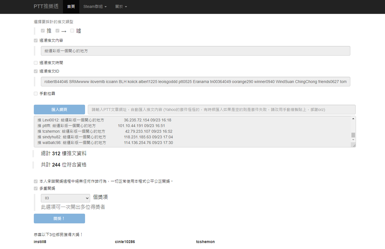 茶大發飲料09.23-2