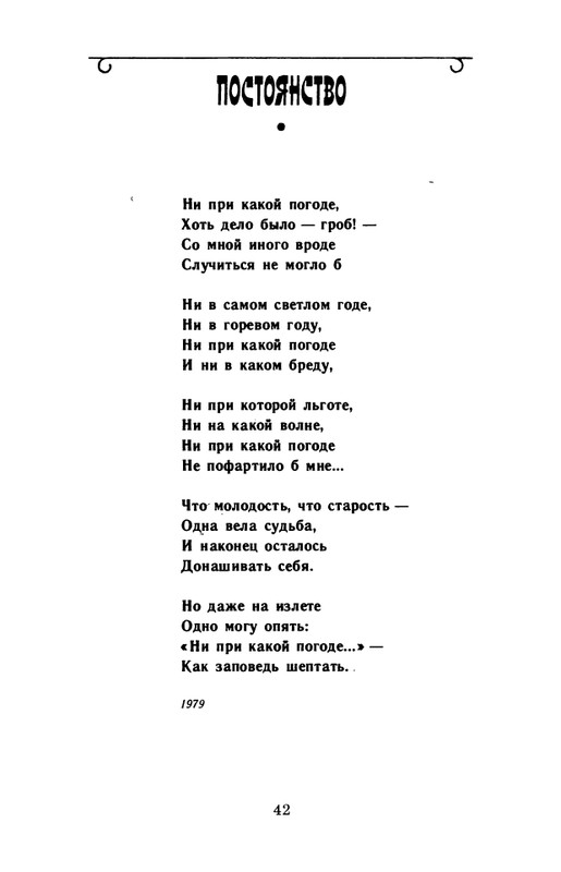 kornilov-polza-vpechatleny-1989-page-0044
