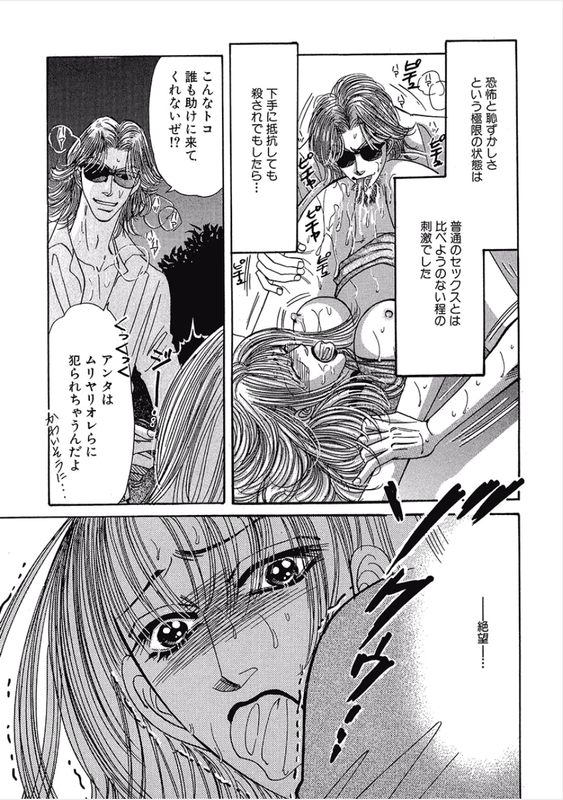 Kikenna Ai Taiken SpecialVol13-23(Stuff Gag)