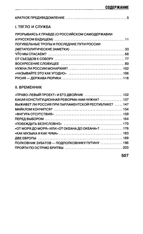 p0507