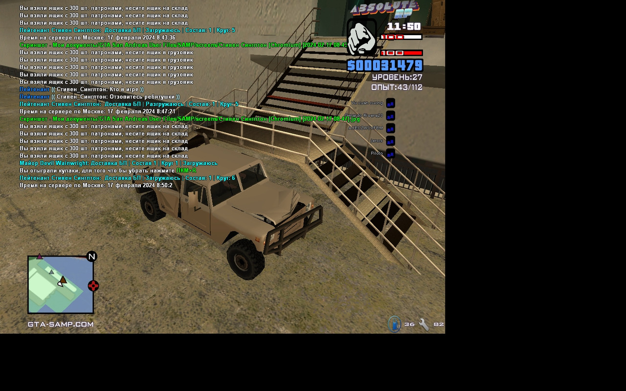 Стивен Синглтон [Chromium] [2024-02-17 08-50]