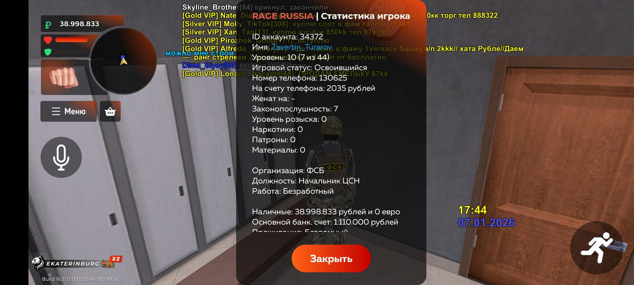Screenshot 20260107 214421
