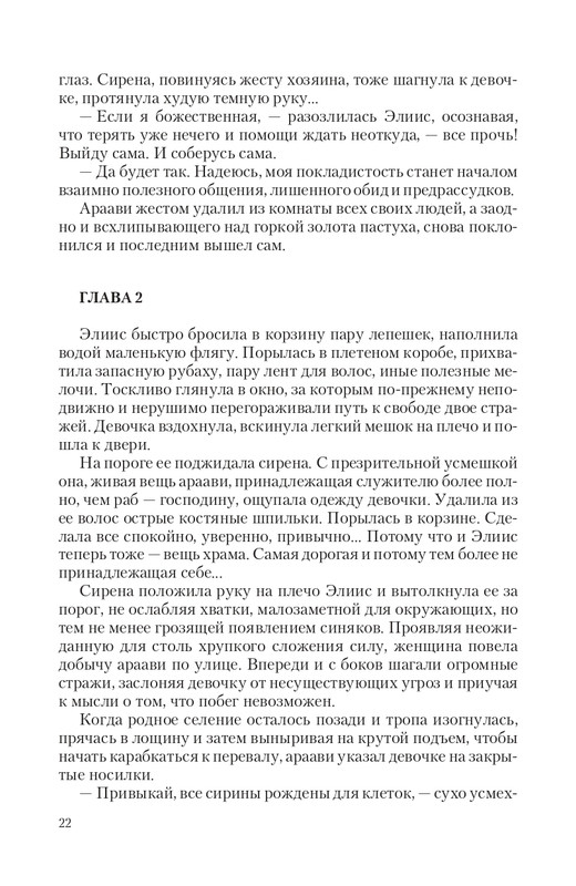 Bezu-Vrag-page-0022