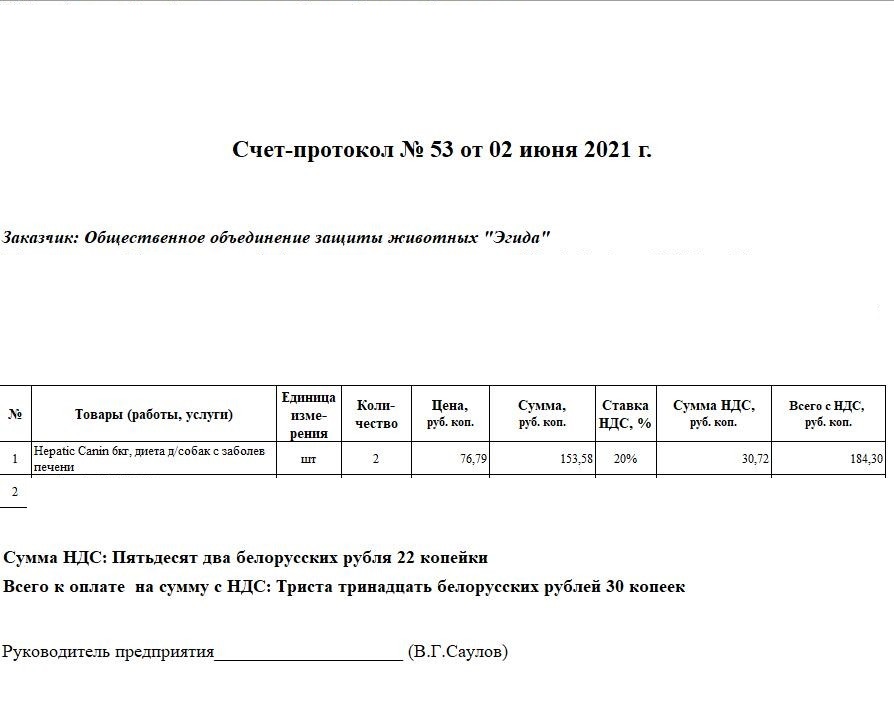 изображение_viber_20