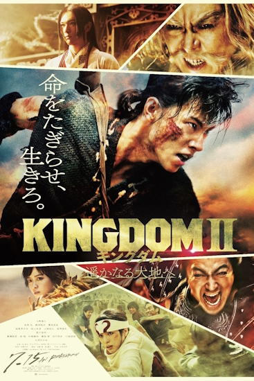 Kingdom-2-Far-and-Away.jpg