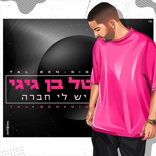 תמונה