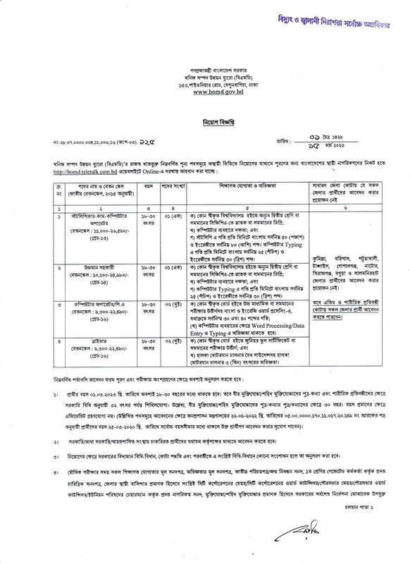 BOMD-Job-Circular-2023-PDF-1