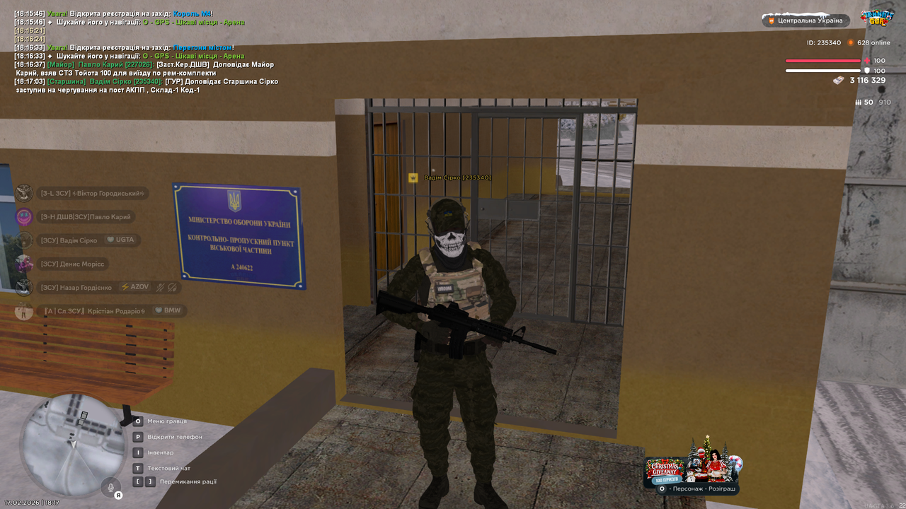 Знімок екрана (1607)