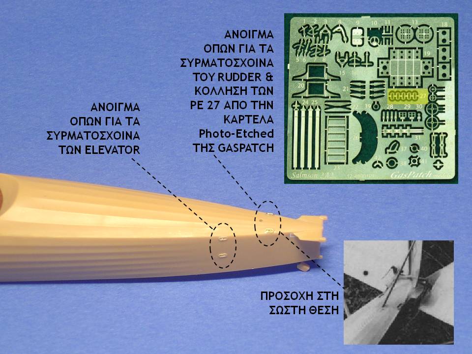 Otsu-1_κατασκευή16