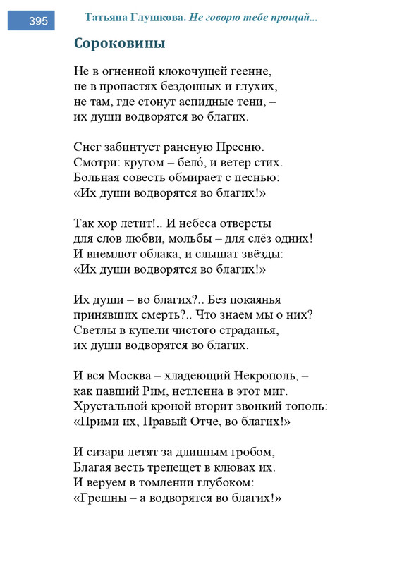 2002-248-443-page-0148