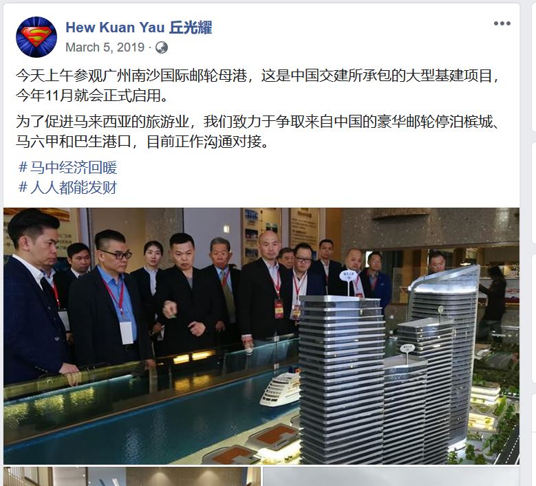 丘光耀不敢去香港 - 国内政治时事 - 佳礼资讯网
