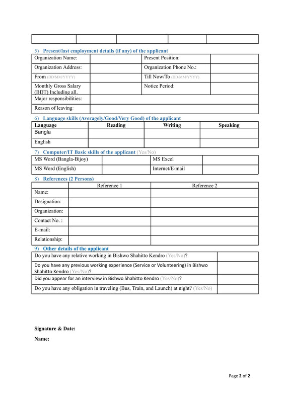 CV-Format-For-Mobile-Library-doc-2