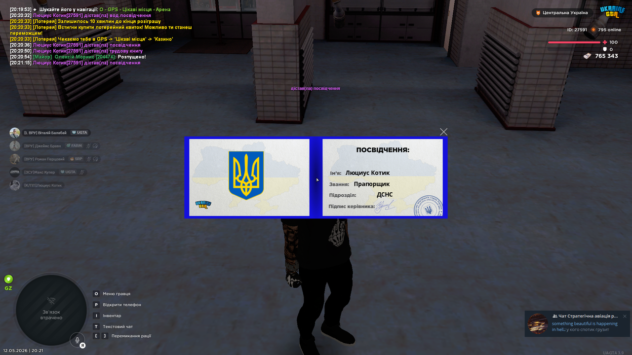 удостоверение