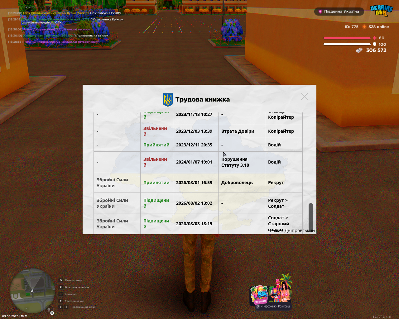 Grand Theft Auto San Andreas Screenshot 2026 08 03 18 31 04 02