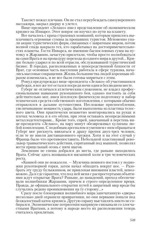 Zmeenos-T-page-0060