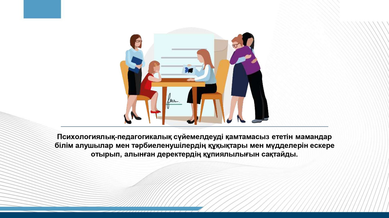 Псих служ каз_page-0014