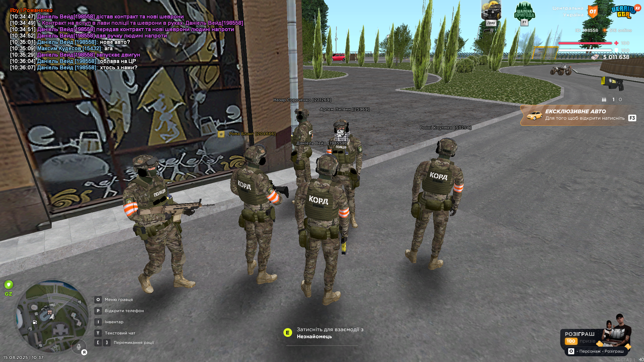 UKRAINE GTA 15.08.2025 10_37_44