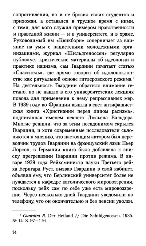 Gvardini-Romano-Smert-Sokrata-page-0015