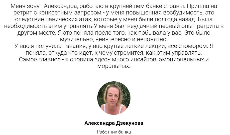 Скрин-отзыв 1