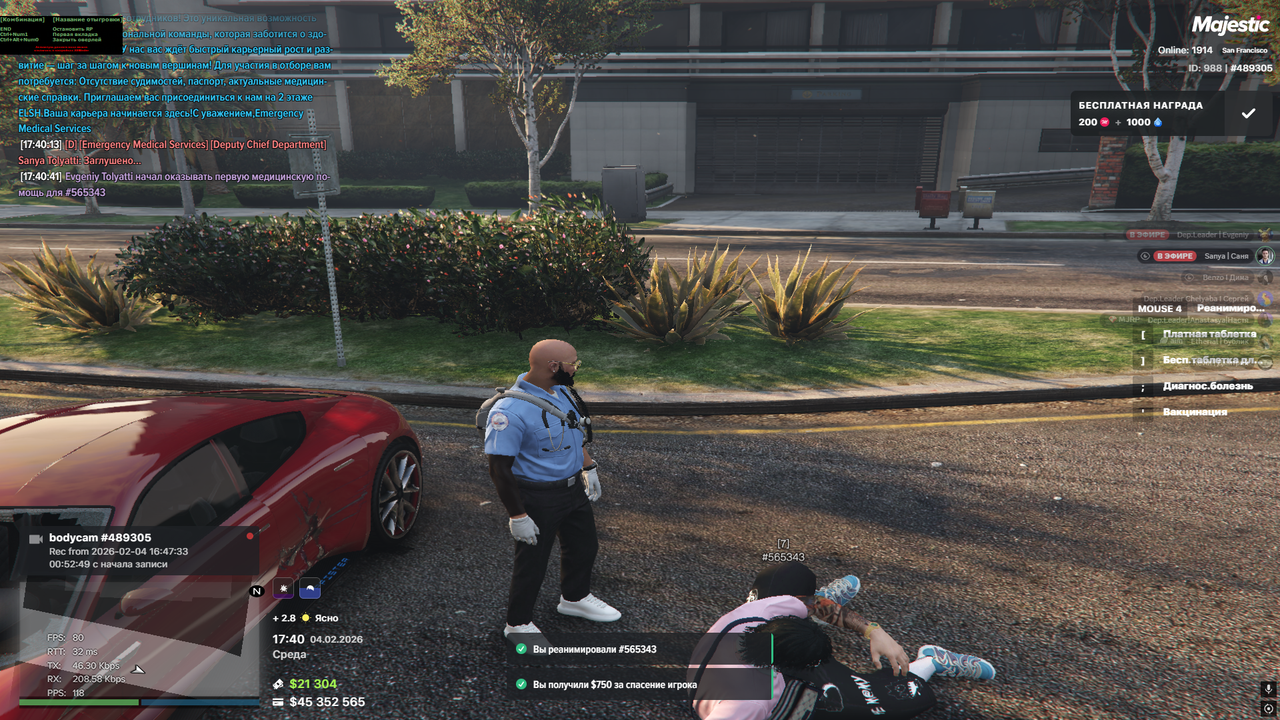 ПМП 2026 02 04 17 40 50 574