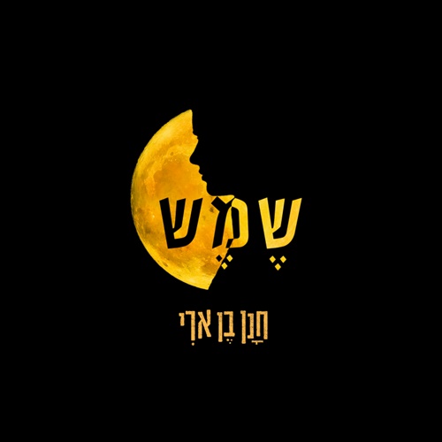 תמונה