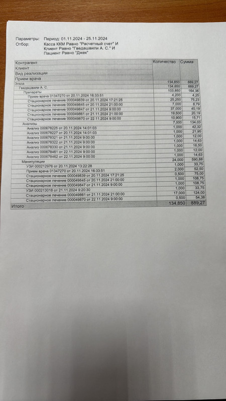 изображение_viber_2024-11-25_17-18-36-162