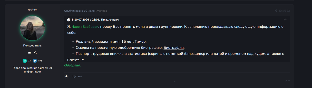 Снимок экрана 2026 07 21 235846