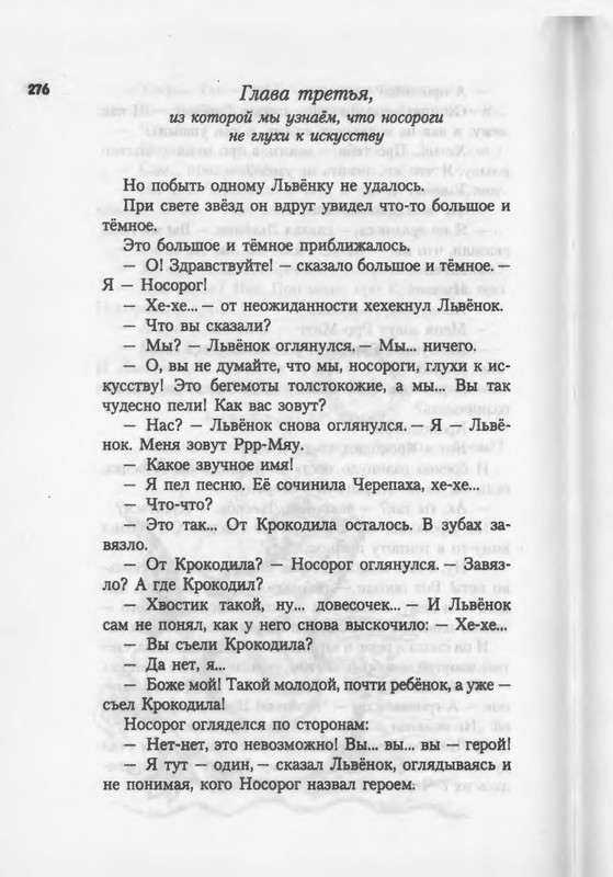 2007-271-370-page-0007
