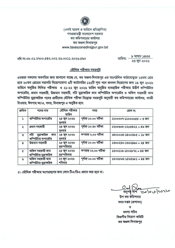 TAXDIN-Revised-Viva-Date-1