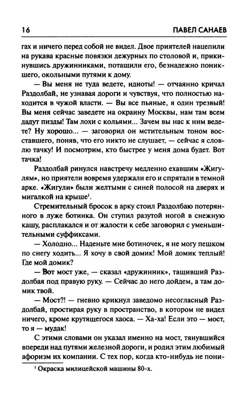 p0017