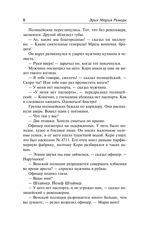 ASE000000000850997-08