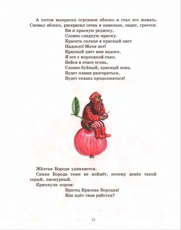 2017-page-0013