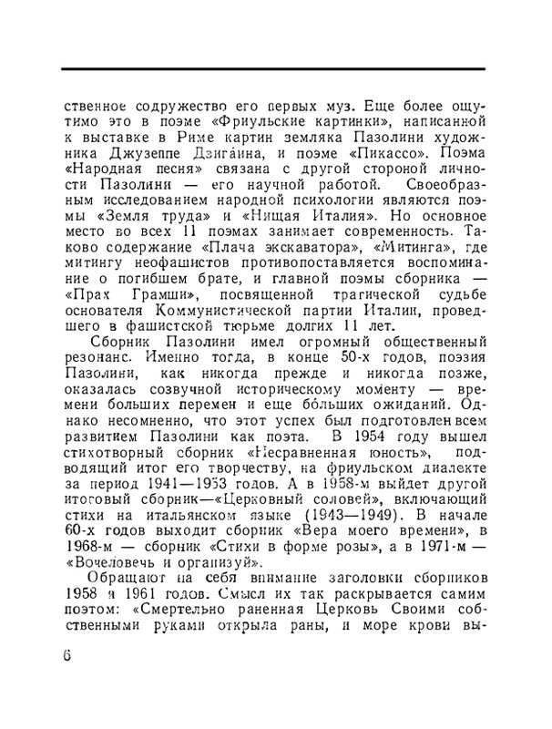 page-0008