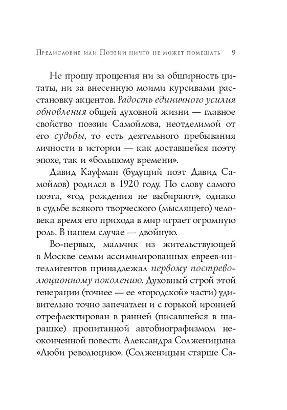 ITD000000001121077-page-0009
