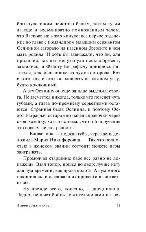 ASE000000000829051-11