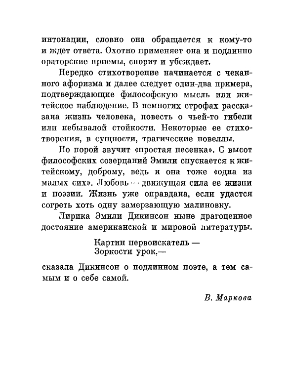 1981-page-0025