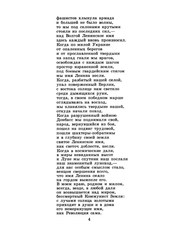1986-40-page-0006