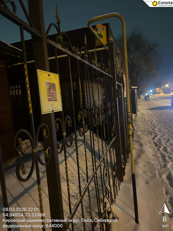 94 В 92m 54 94854 73 33366 20260308 220122962