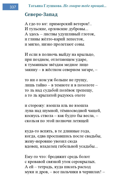 2002-248-443-page-0090