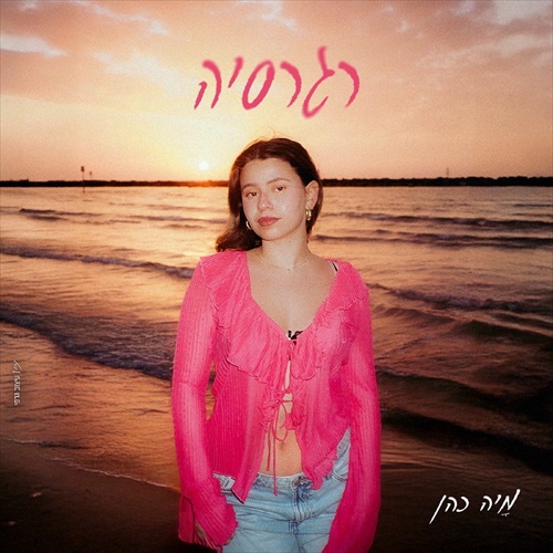 תמונה