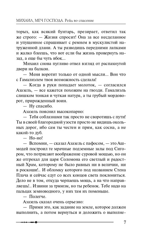ITD000000000878656-page-0007