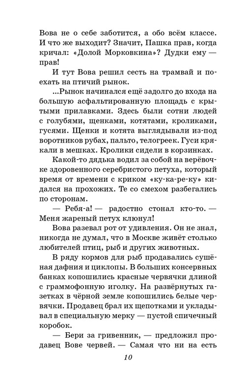 ITD000000001294953-page-0010