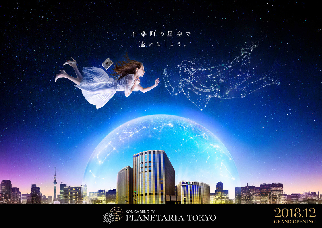 Planetaria Tokyo Konica Minolta (1)