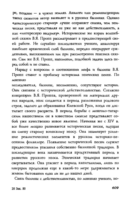 p0609
