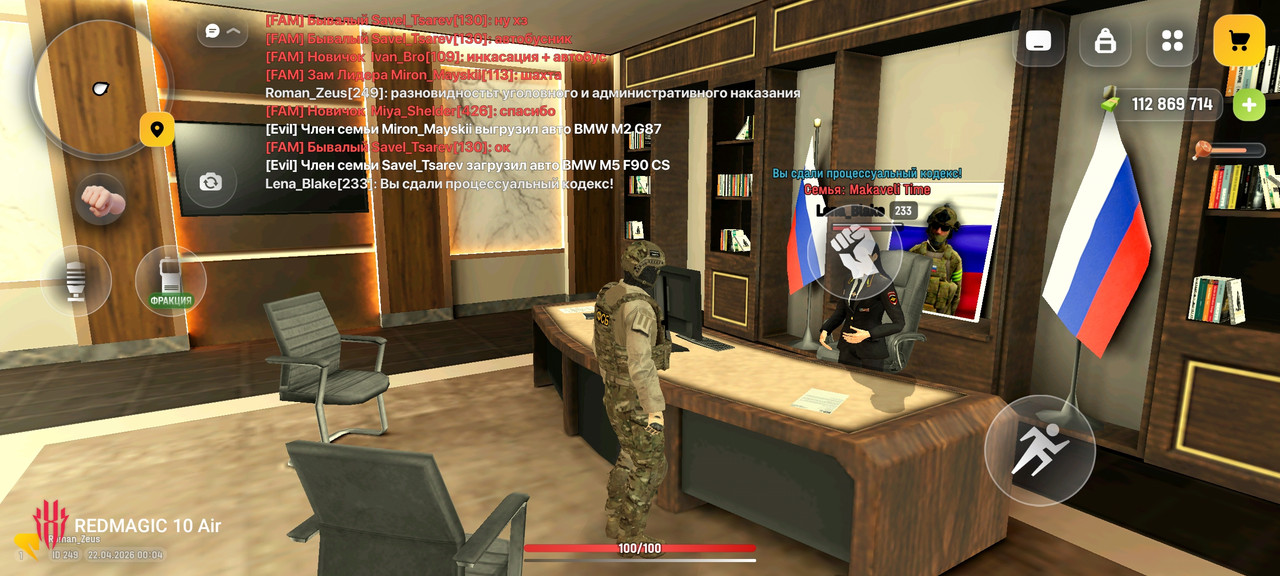 Screenshot РУСЬ МОБАЙЛ RP Онлайн ГТА 20260422 000410