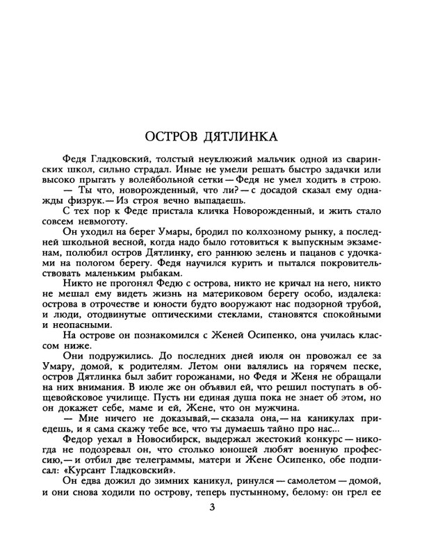 1988-51-page-0005