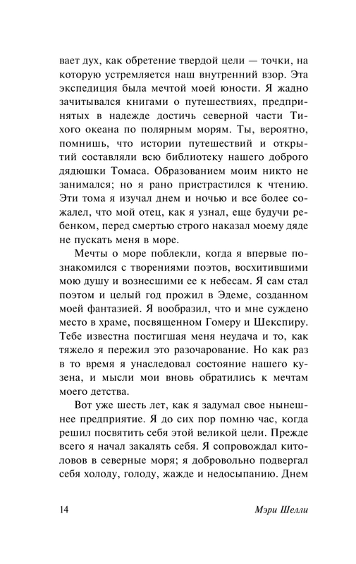 ASE000000000716609-14