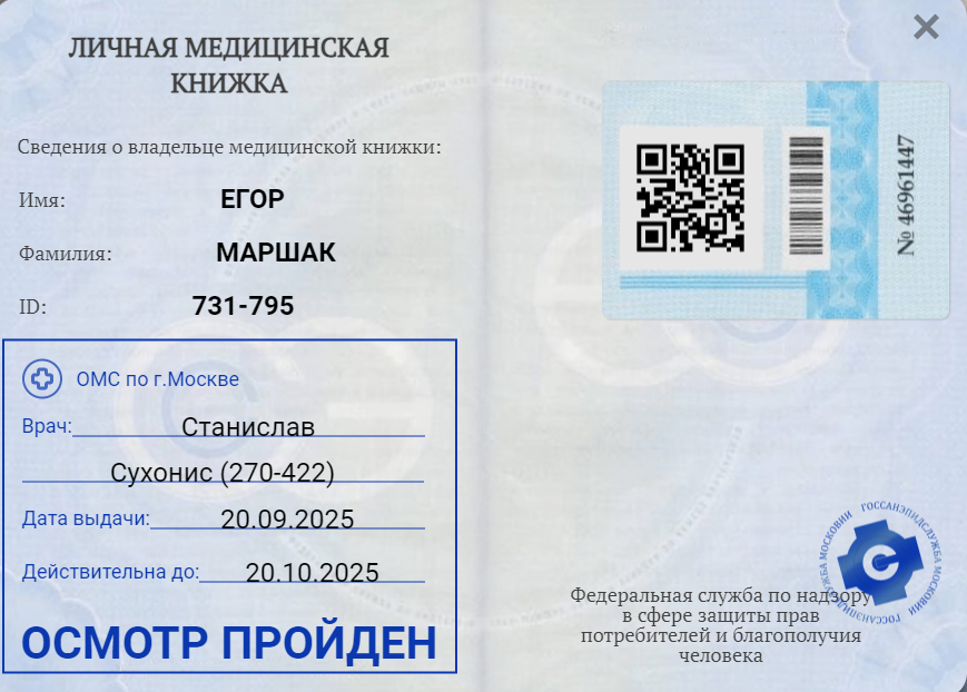 Снимок экрана 2025-10-02 191339