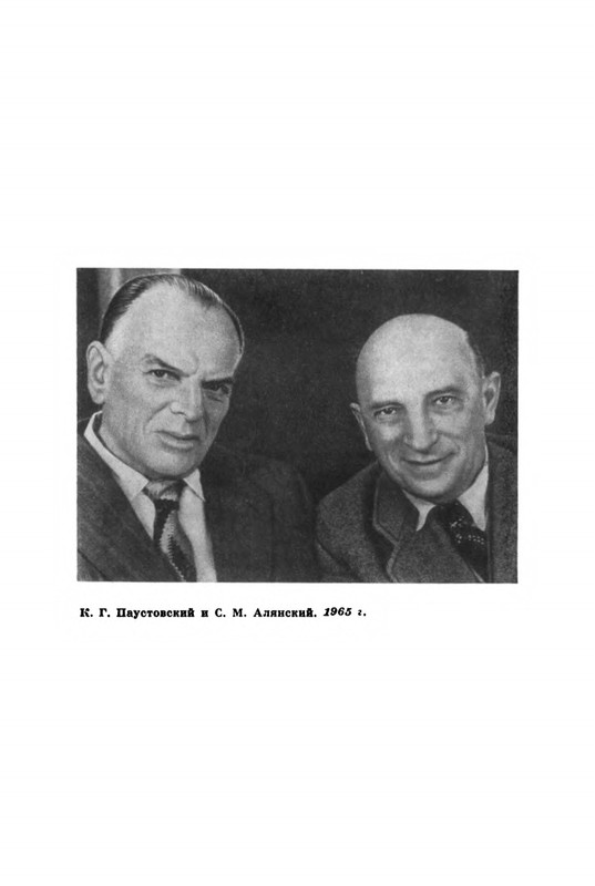 Belov-Sergej-Master-knigi-Ocherk-zhizni-i-dejatelnosti-S-M-Alanskogo-580723-page-0023